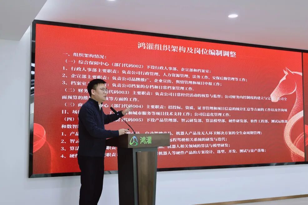 金鞍策马 共赴新程|鸿灌环境召开2025年度年终总结暨表彰大会(图15)